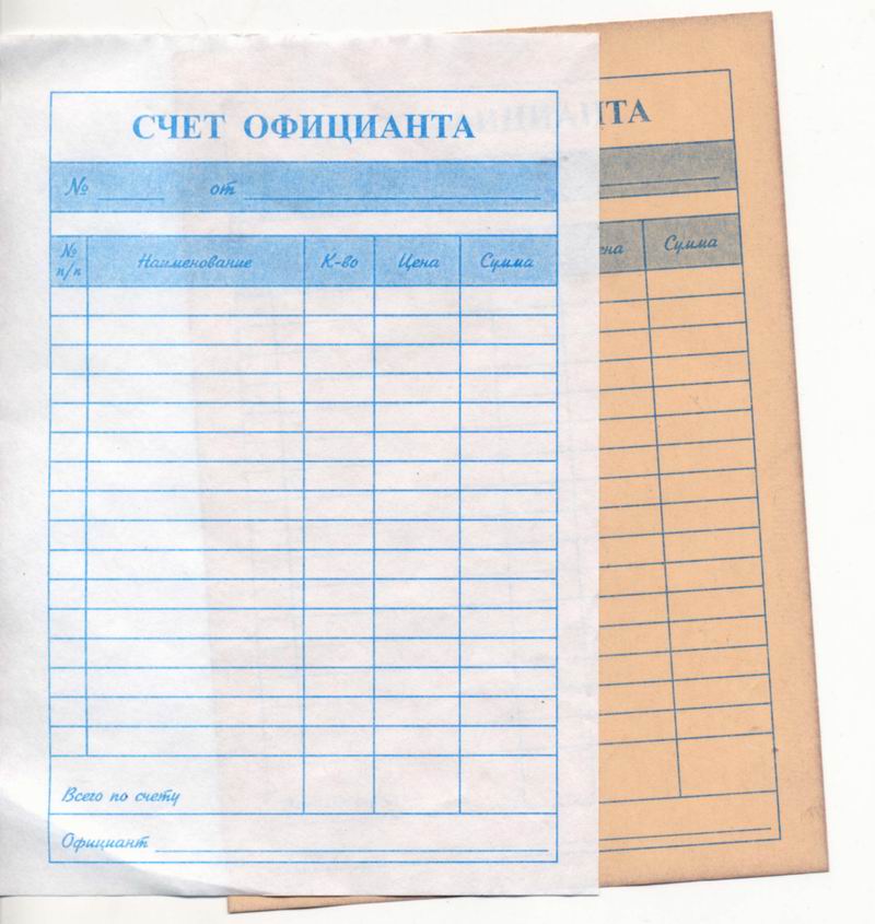 Ресторанный Счет Бланк Ресторанный Счет Бланк
