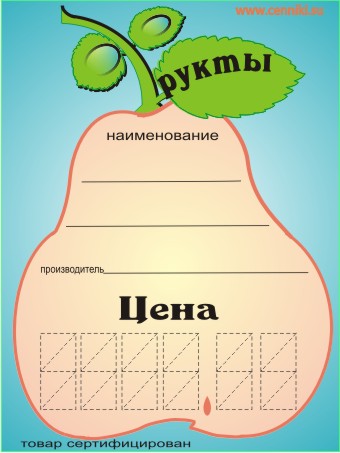 ценники на чебуреки шаблоны ценники на чебуреки шаблоны